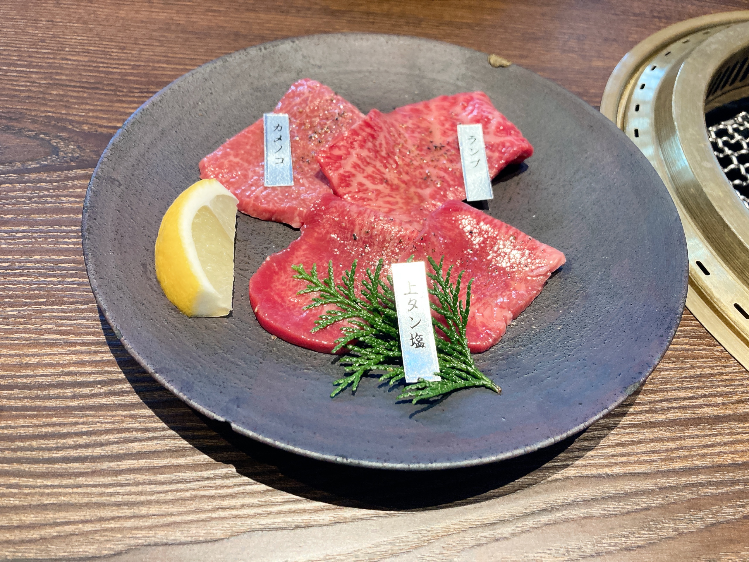 焼肉 あざす 銀座（土日営業）