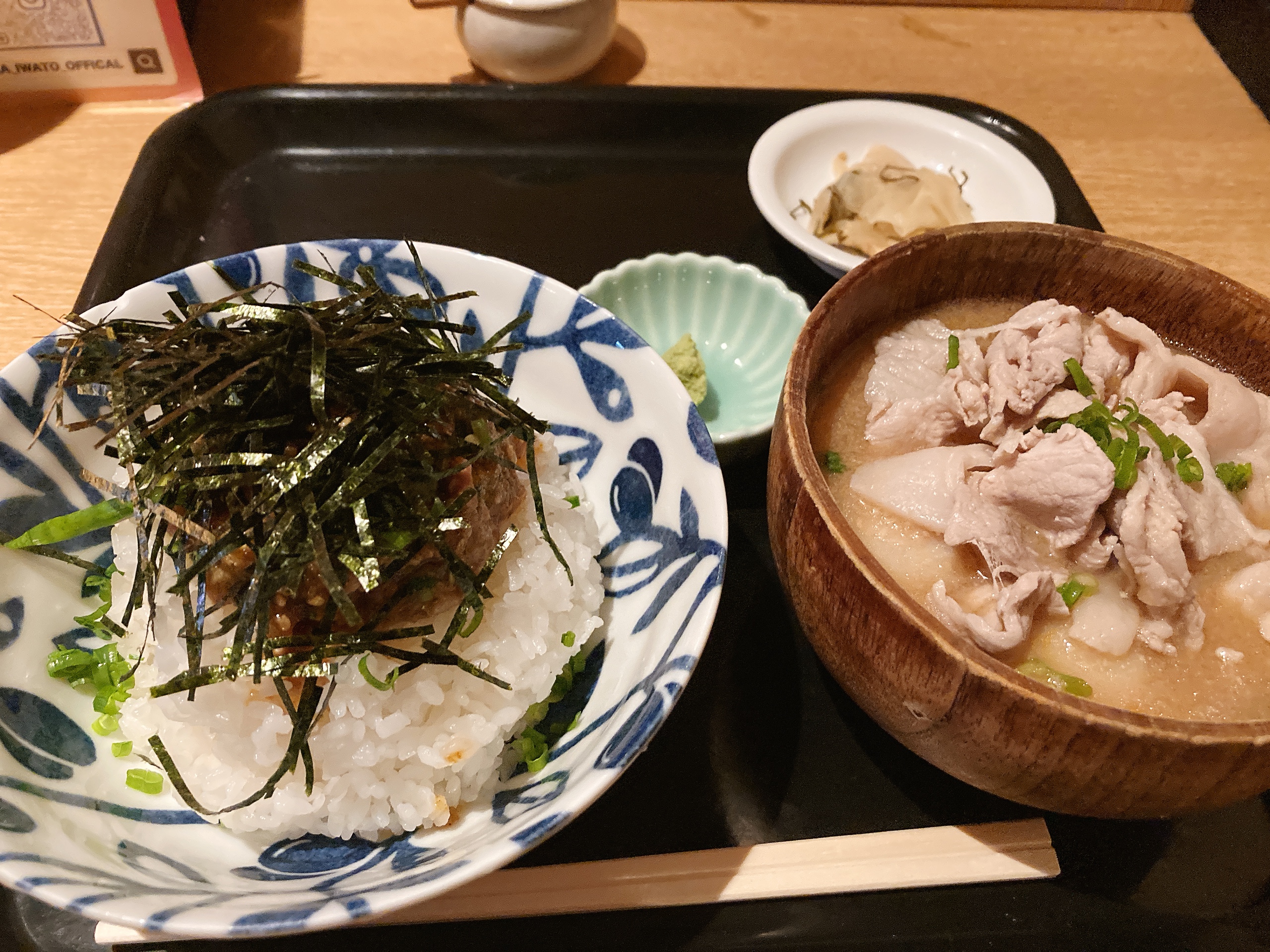 岩戸（土曜営業）