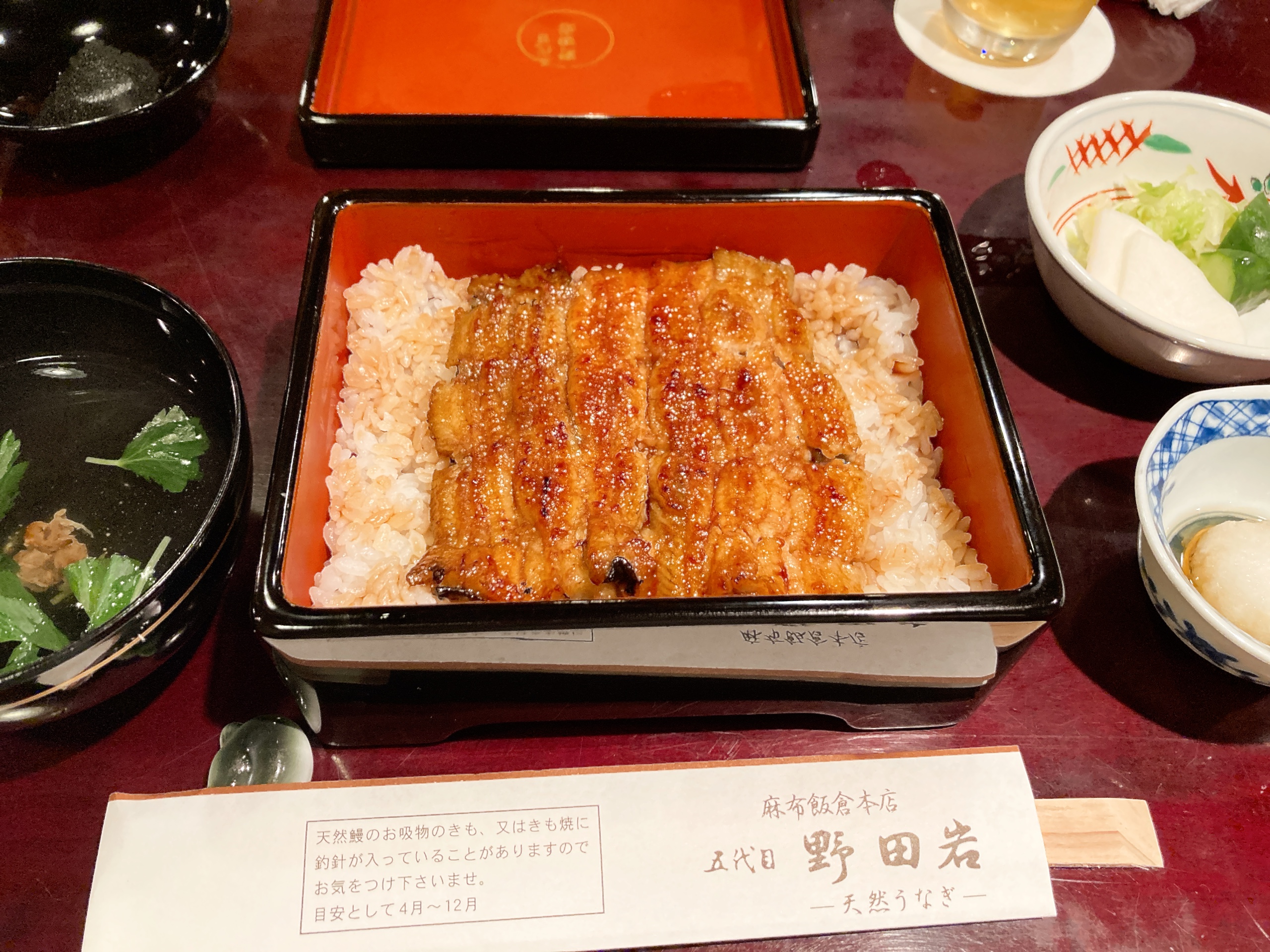 五代目 野田岩 銀座（土曜営業）